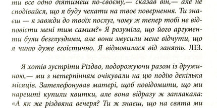 Емоційний шантаж. Коли люди з вашого життя використовують залякування, обов'язки та провину, щоб маніпулювати вами