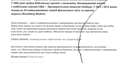 Мислення швидке й повільне
