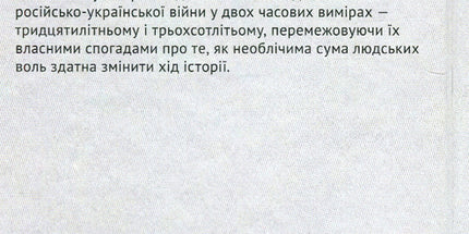 Найдовша подорож