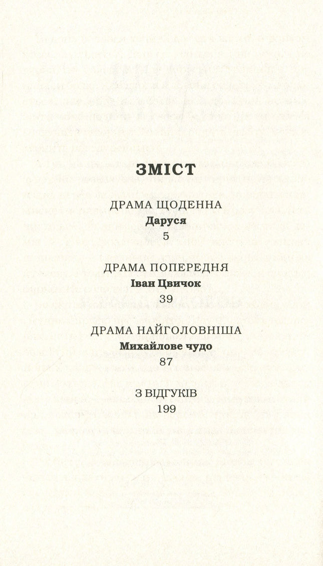 Солодка Даруся