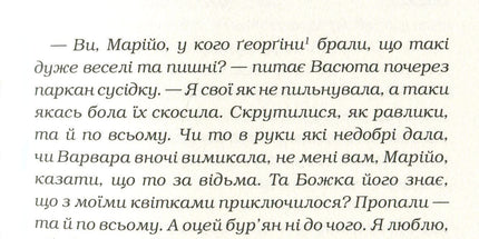 Солодка Даруся