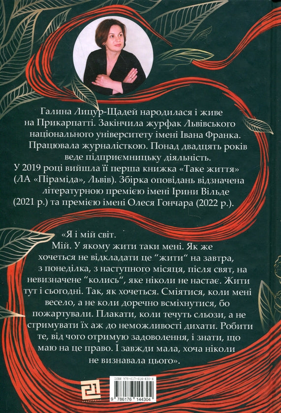 Вдома чекає Марко
