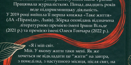Вдома чекає Марко