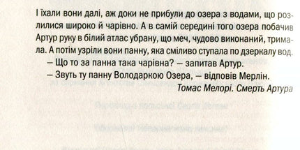 Відьмак. Володарка озера (коментоване видання). Книга 7.