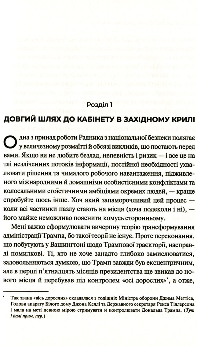 Кімната, де це сталося