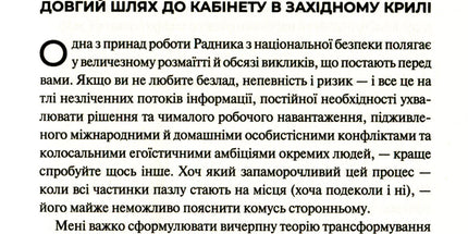 Кімната, де це сталося