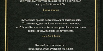 Катабазіс