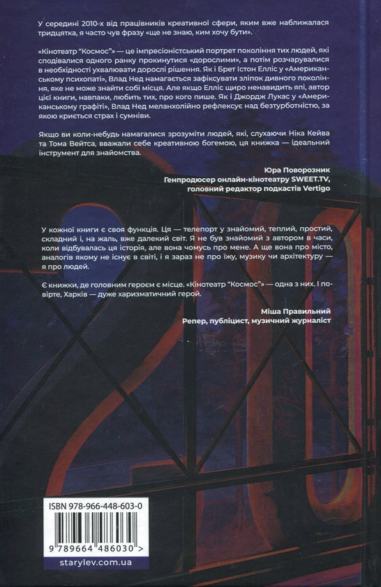 Кінотеатр «Космос»