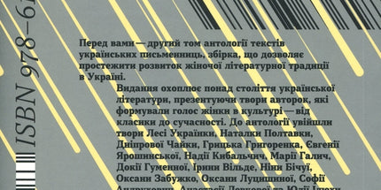 Шалені тексти