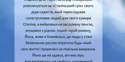 Сталінка