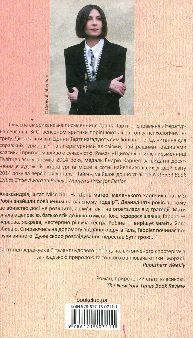 Маленький друг