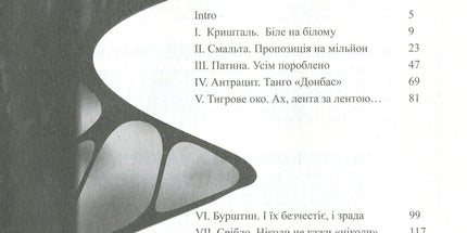 Доця