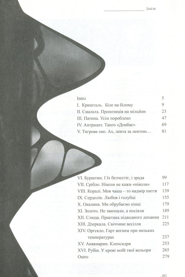 Доця