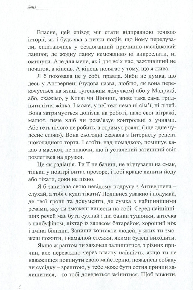 Доця