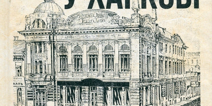 Комплект книг про Харків. "Ва-Банк у Харкові", "Сміття"