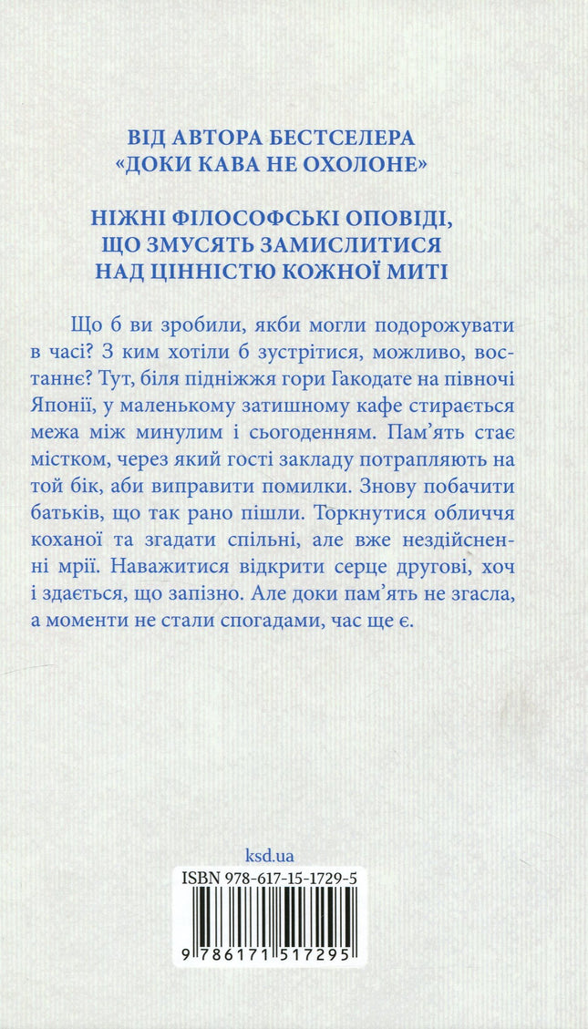 Доки ваша пам'ять не згасне. Книга 3.