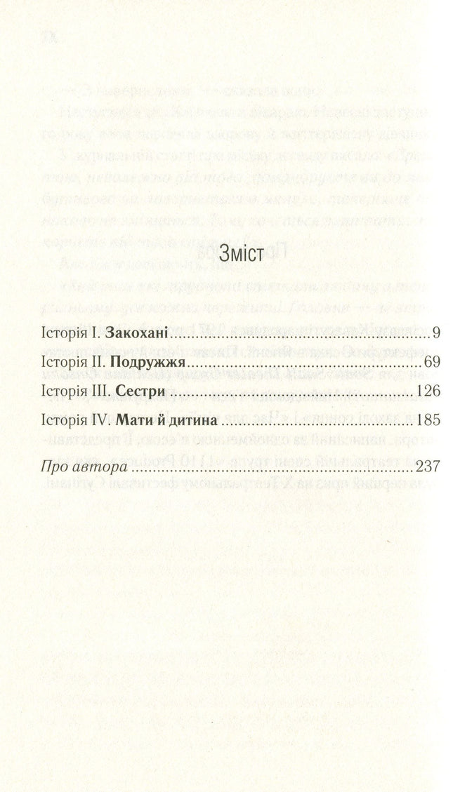 Доки кава не охолоне. Книга 1