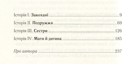 Доки кава не охолоне. Книга 1