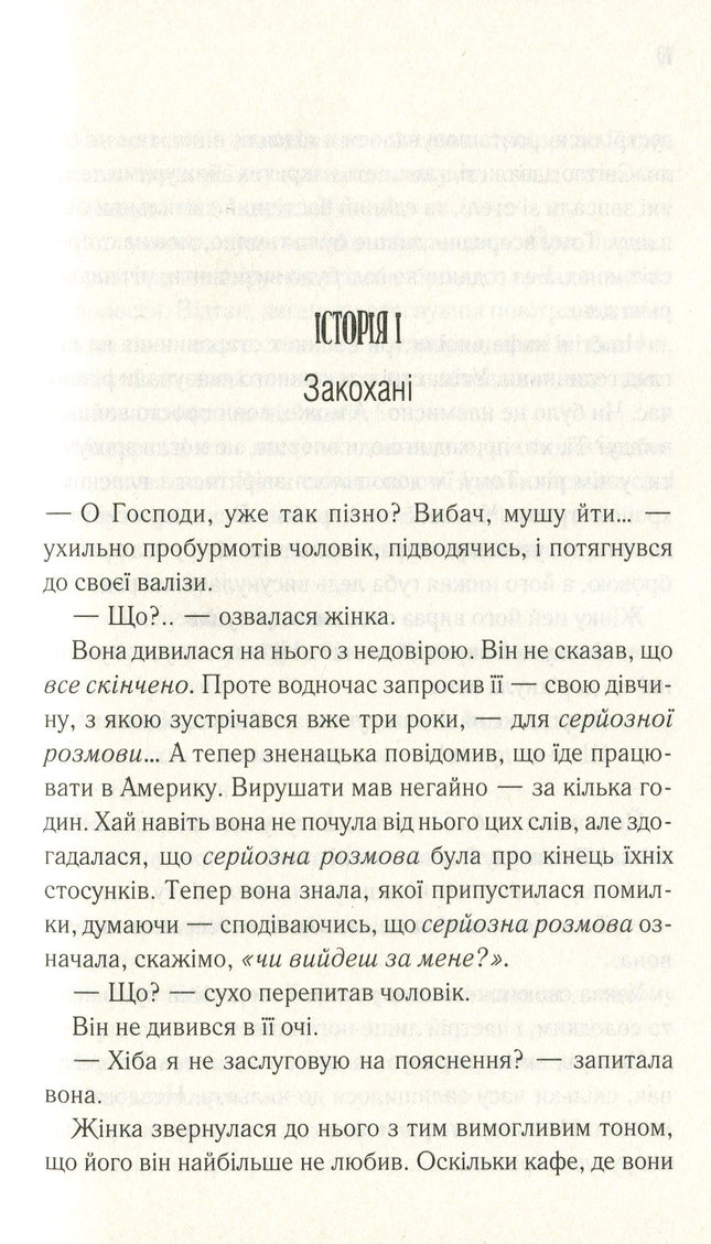 Доки кава не охолоне. Книга 1