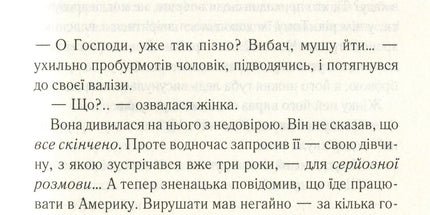 Доки кава не охолоне. Книга 1