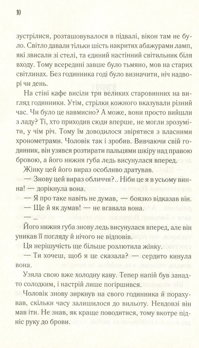 Доки кава не охолоне. Книга 1