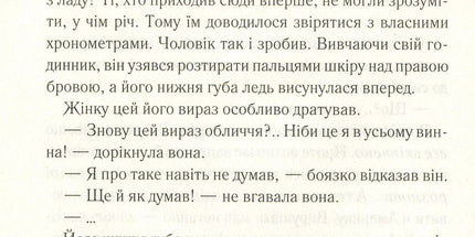 Доки кава не охолоне. Книга 1