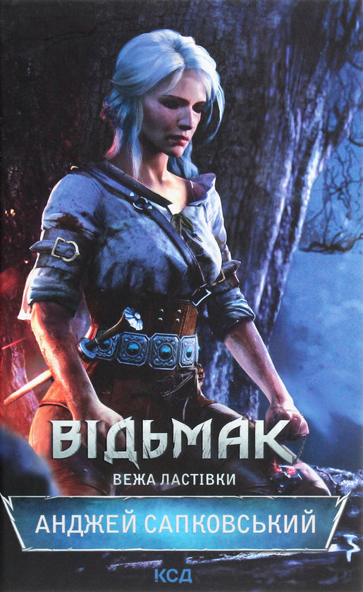 Серія "Відьмак". Комплект книг 5-8