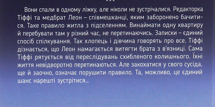 Квартира на двох