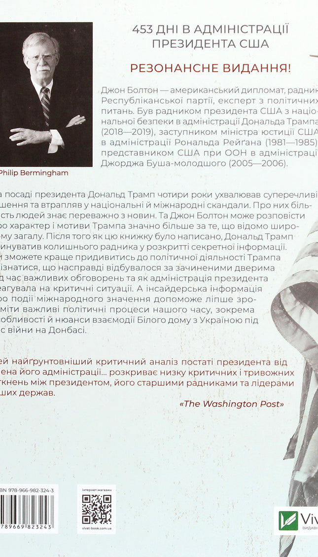Кімната, де це сталося