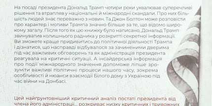 Кімната, де це сталося