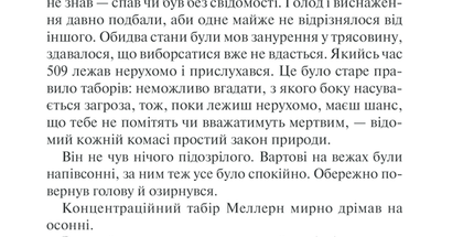 Іскра життя
