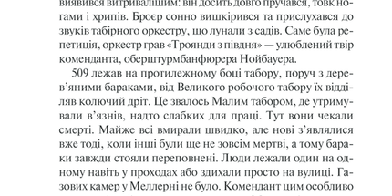 Іскра життя