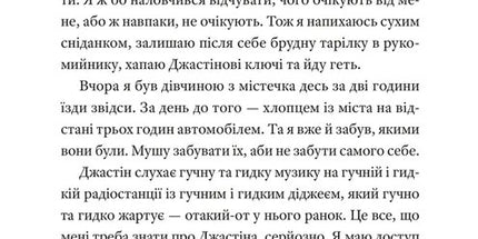 І так щодня