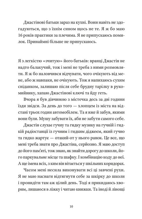 І так щодня