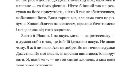 І так щодня