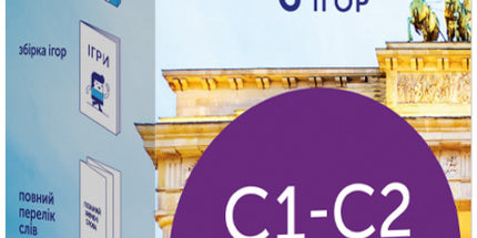 500 карток для вивчення німецької. Високий рівень C1-C2