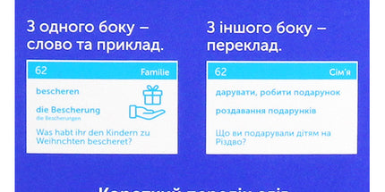 500 карток для вивчення німецької. Високий рівень C1-C2