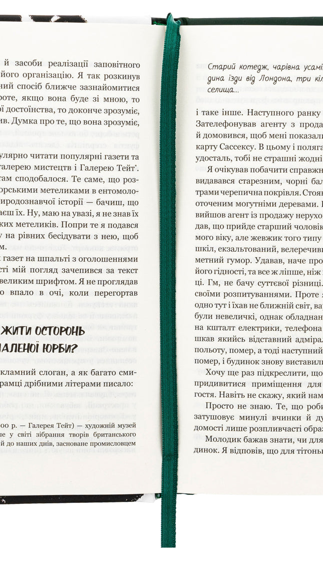Колекціонер