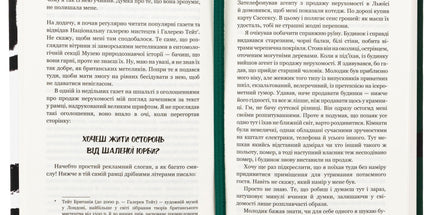 Колекціонер