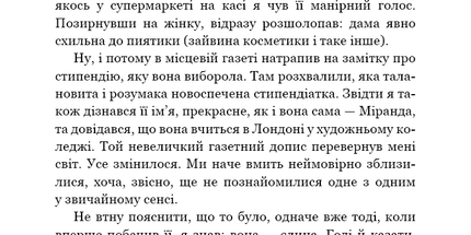 Колекціонер