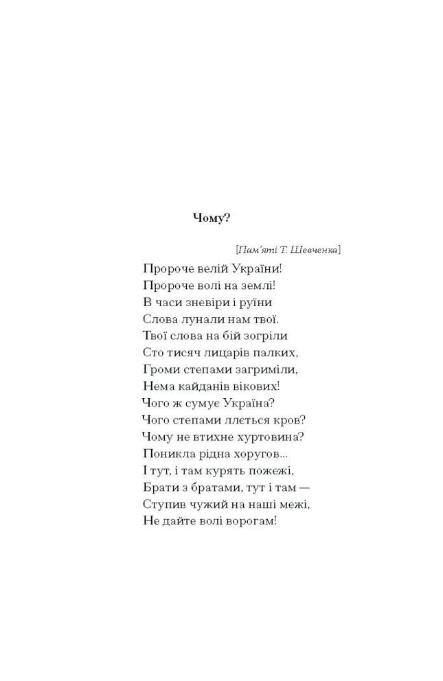 Я життя поцілую просто в губи