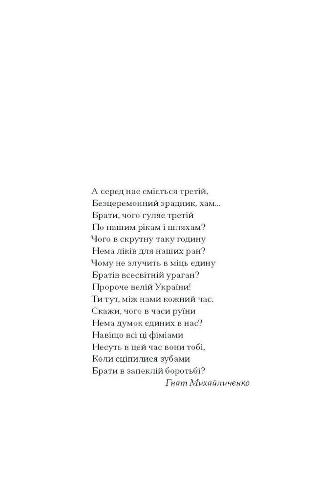 Я життя поцілую просто в губи