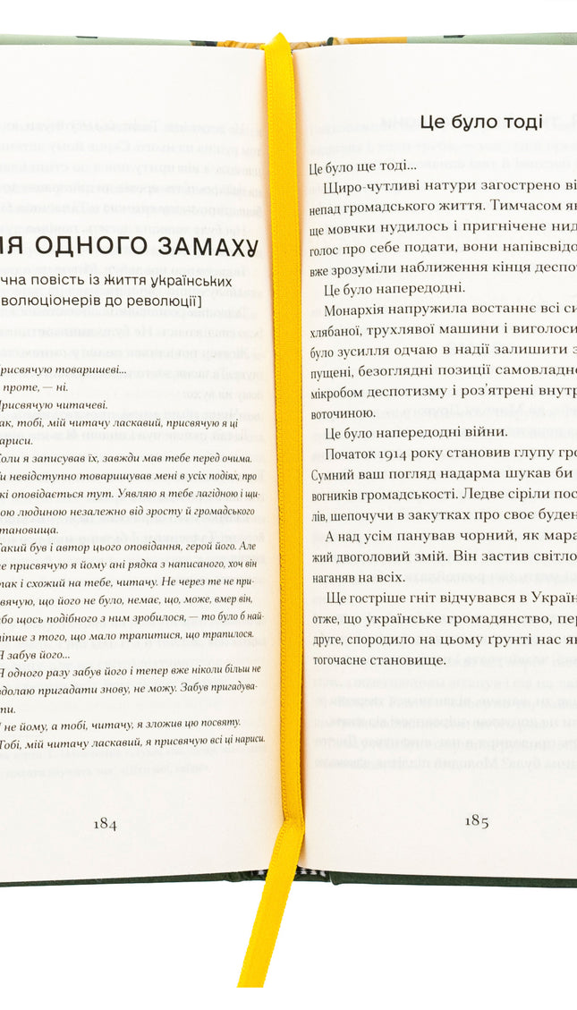 Я життя поцілую просто в губи