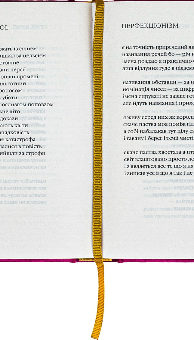 Ліниві і ніжні