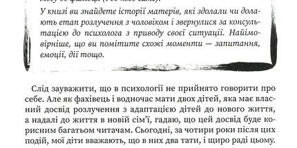 Мама і тато більше не разом. Як допомогти дітям пережити розлучення батьків