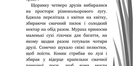 12 kleine Tiergeschichten (Zweisprachig)