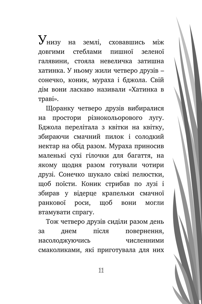 12 kleine Tiergeschichten (Zweisprachig)