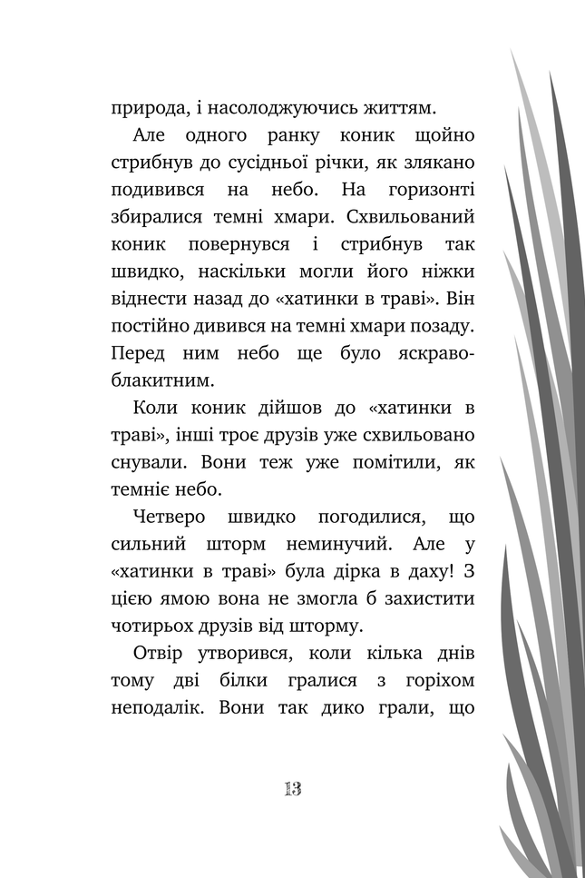 12 kleine Tiergeschichten (Zweisprachig)