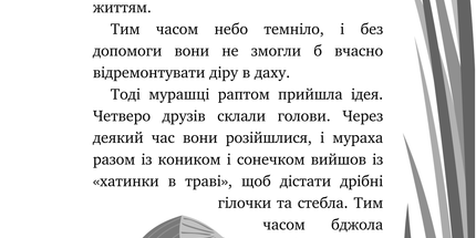 12 kleine Tiergeschichten (Zweisprachig)