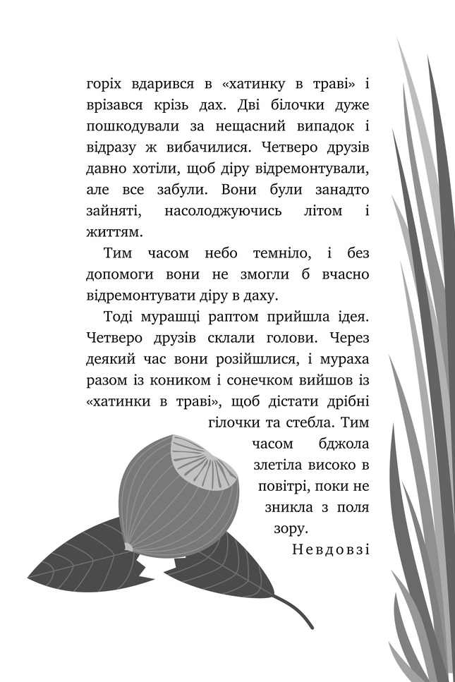 12 kleine Tiergeschichten (Zweisprachig)